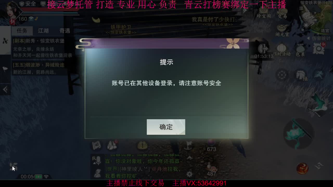 粉丝少 好下手 第9段