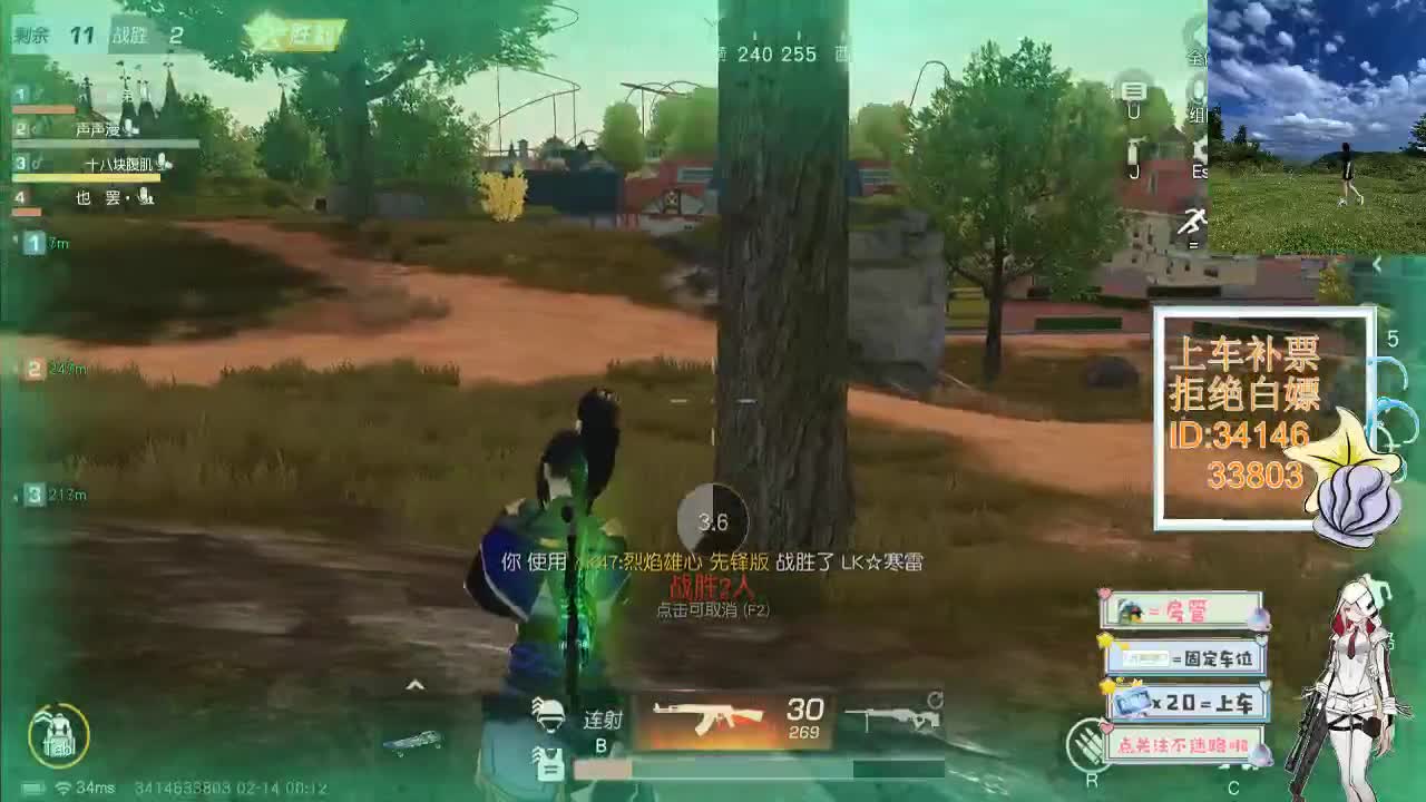 2.13 明天没事 我们约游戏 第8段