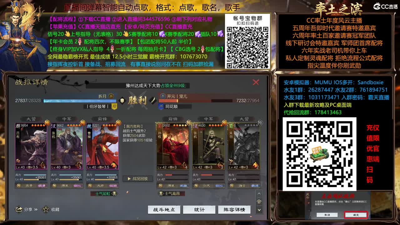 X2500 All in 洛阳 配将半价 第2段