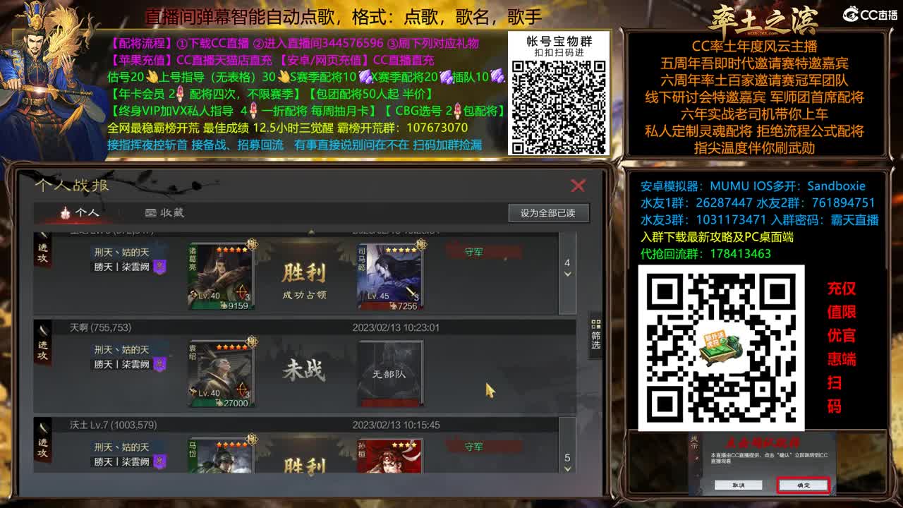 X2500 All in 洛阳 配将半价 第4段