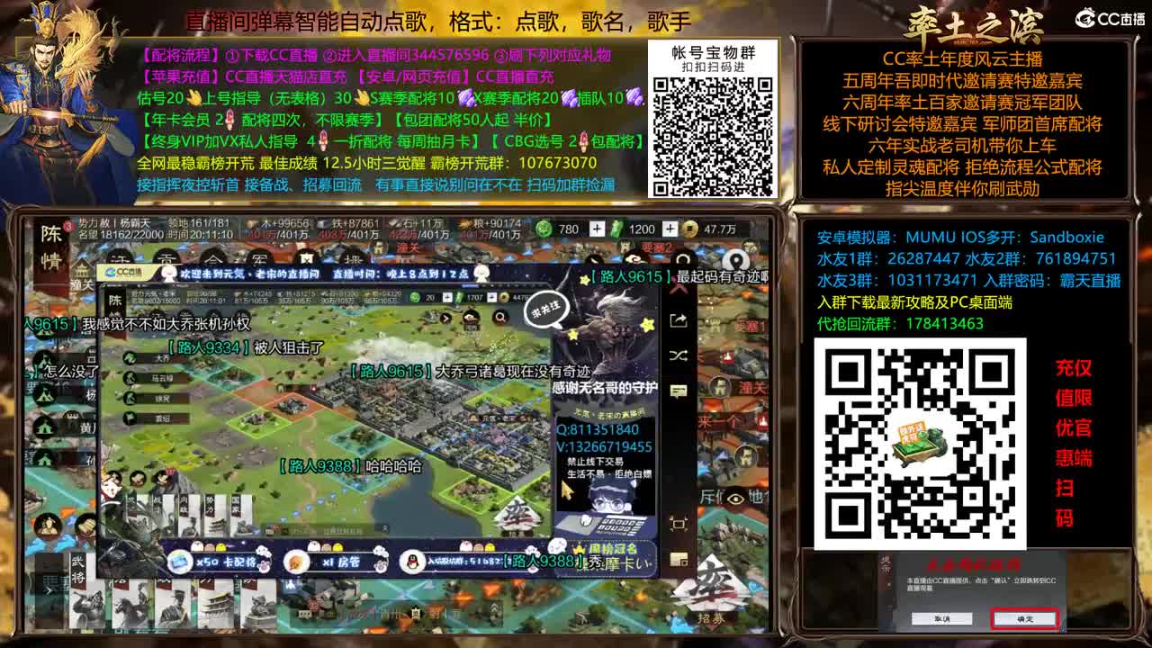 X2500 All in 洛阳 配将半价 第6段