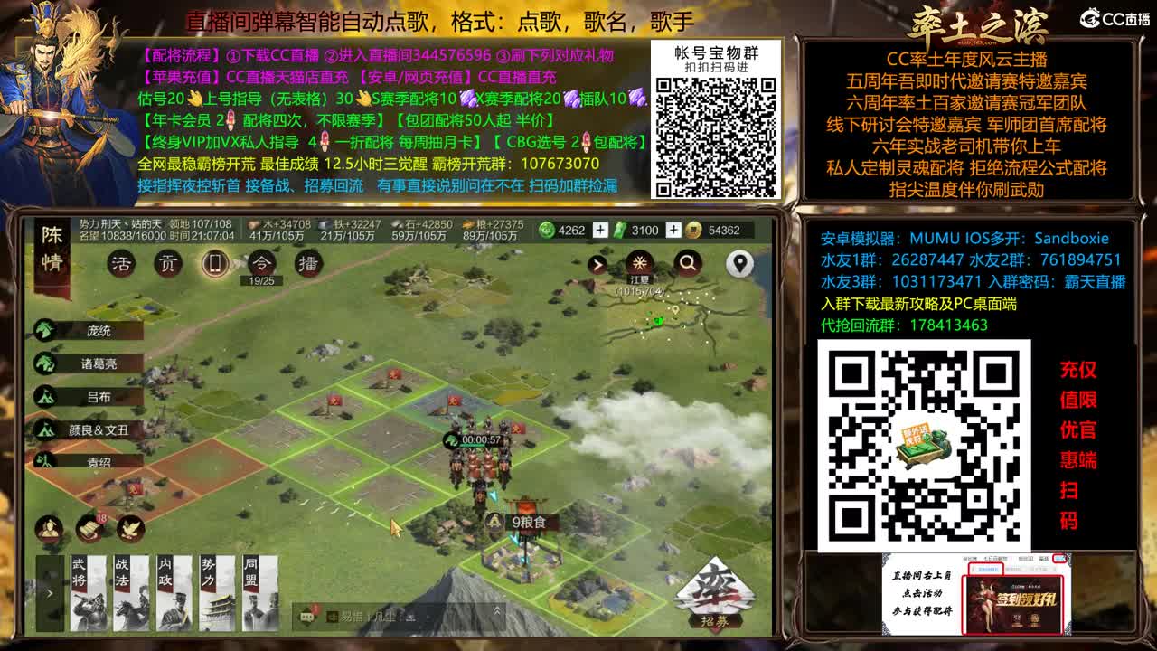 X2500 All in 洛阳 配将半价 第8段