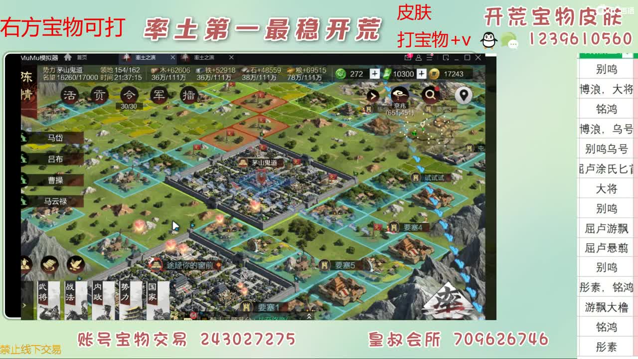 接开荒 打宝物 第1段