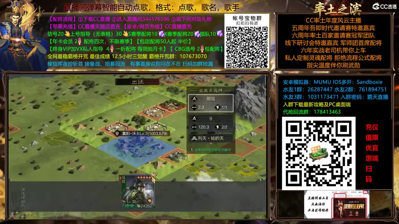 X2500 All in 洛阳 配将半价 第10段