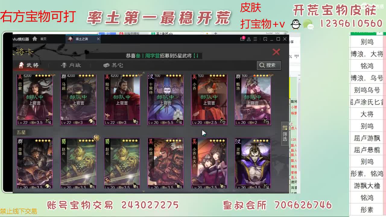 接开荒 打宝物 第2段