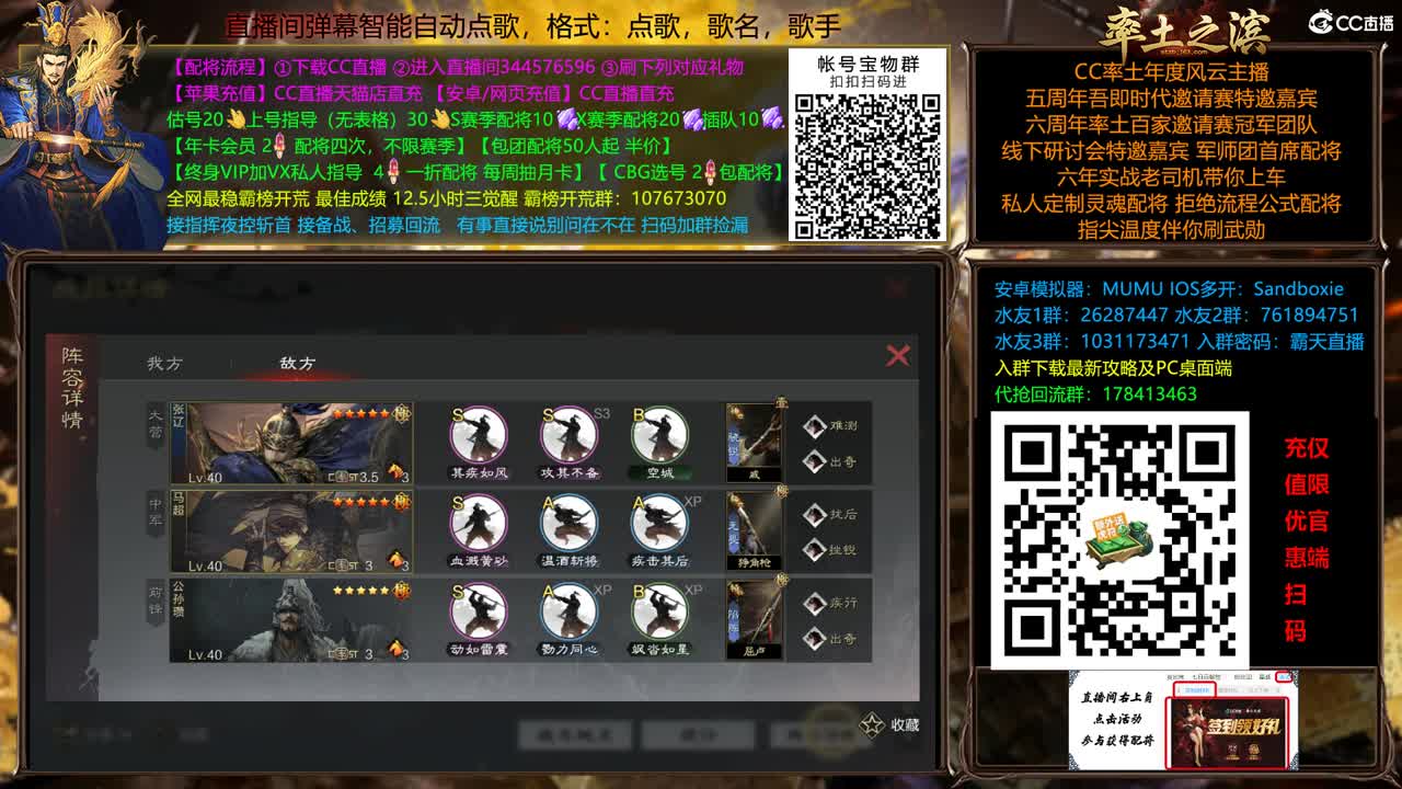 X2500 All in 洛阳 配将半价 第11段