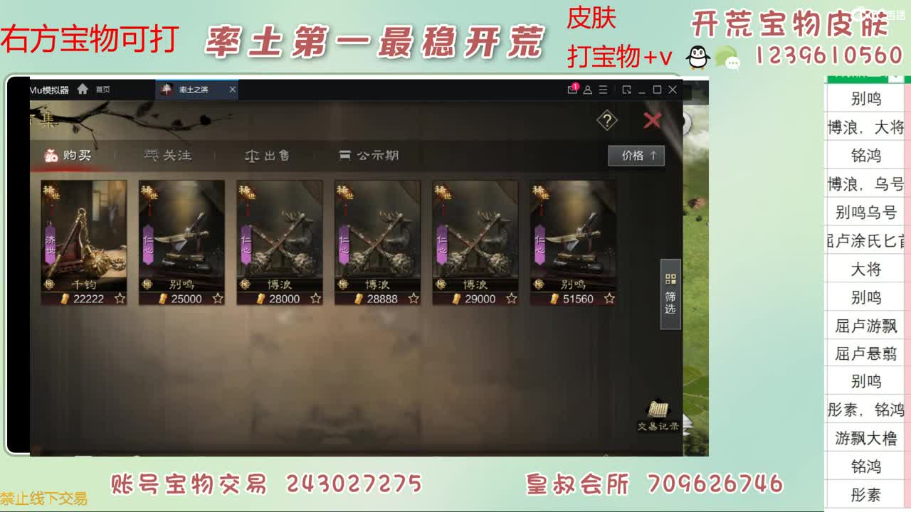 接开荒 打宝物 第3段