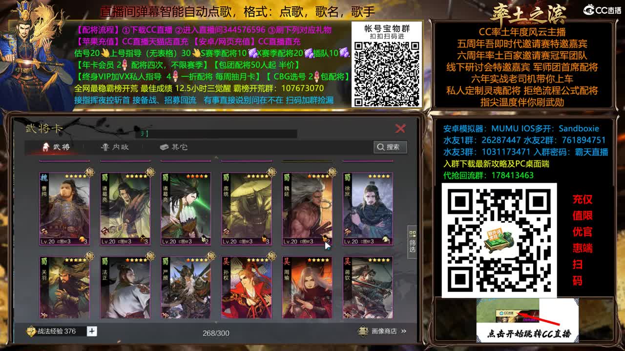 X2500 All in 洛阳 配将半价 第12段