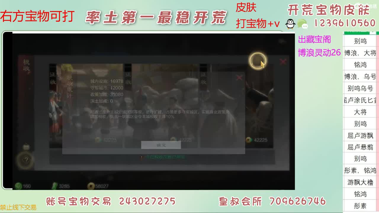 接开荒 打宝物 第4段