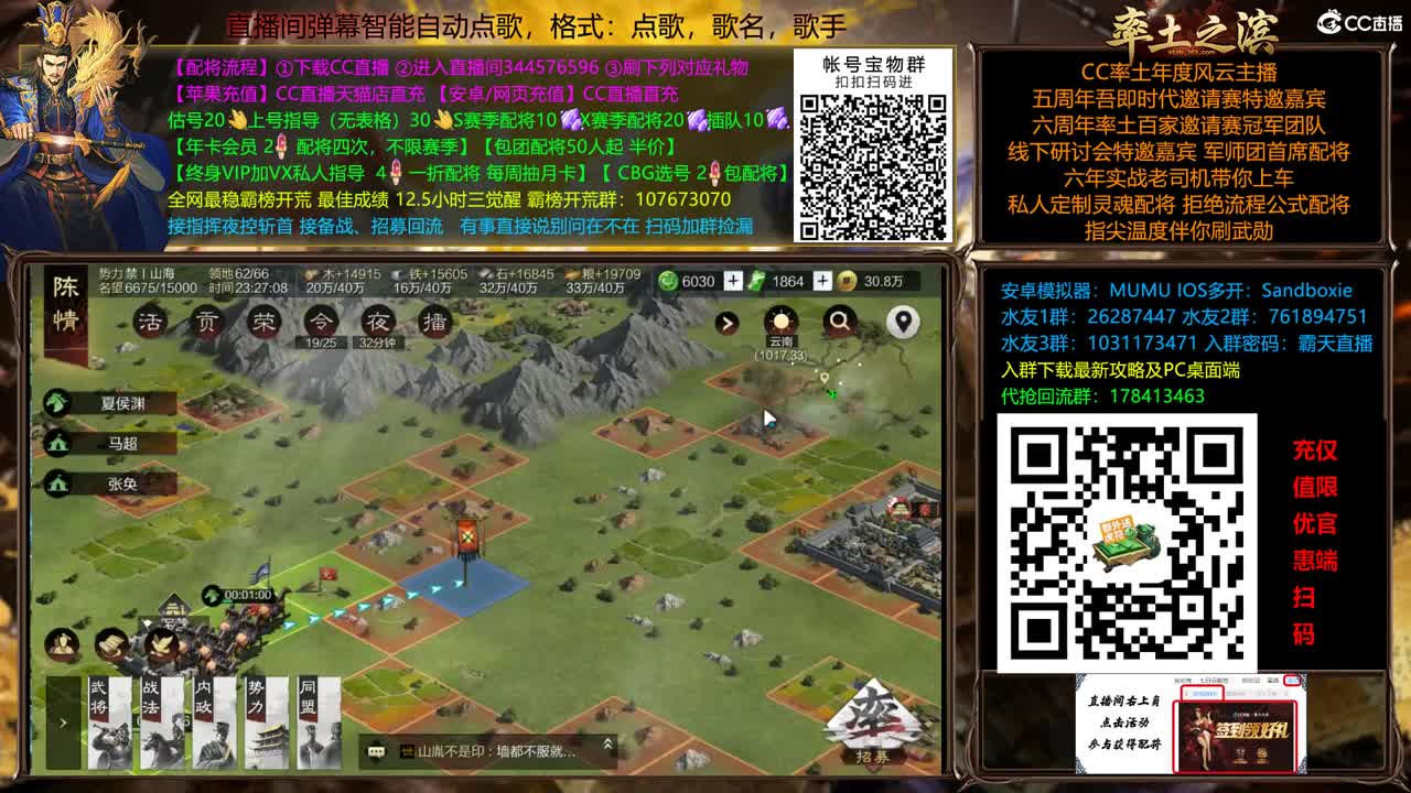 X2500 All in 洛阳 配将半价 第13段