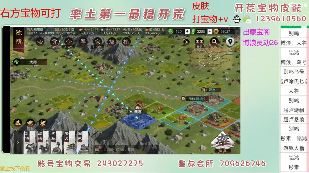 接开荒 打宝物 第5段