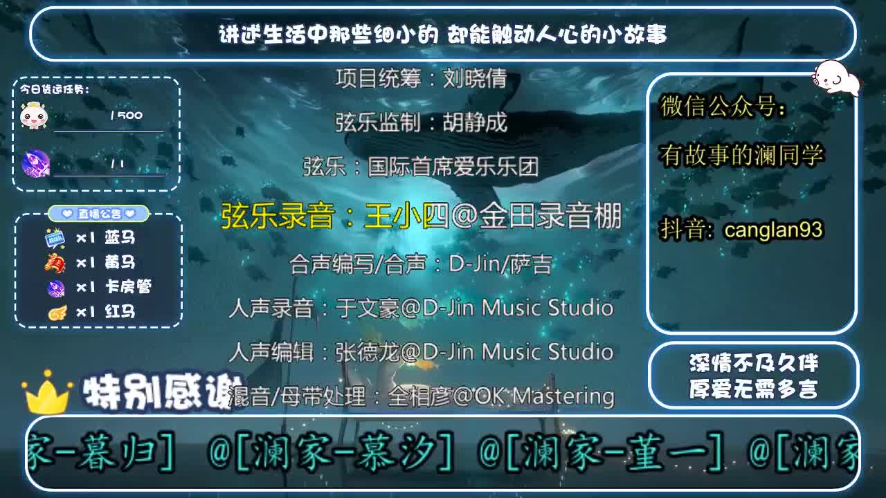 倩女好声音（故事电台） 第2段