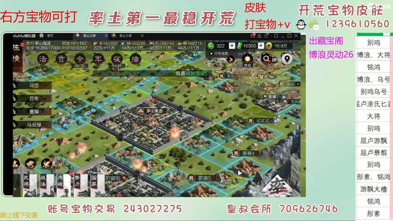 接开荒 打宝物 第6段