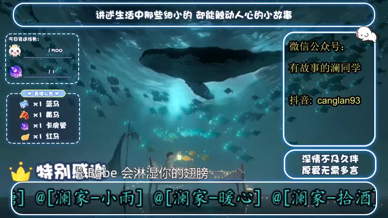 倩女好声音（故事电台） 第5段