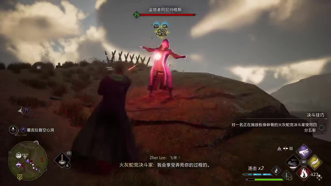 霍格沃兹之遗 第1段