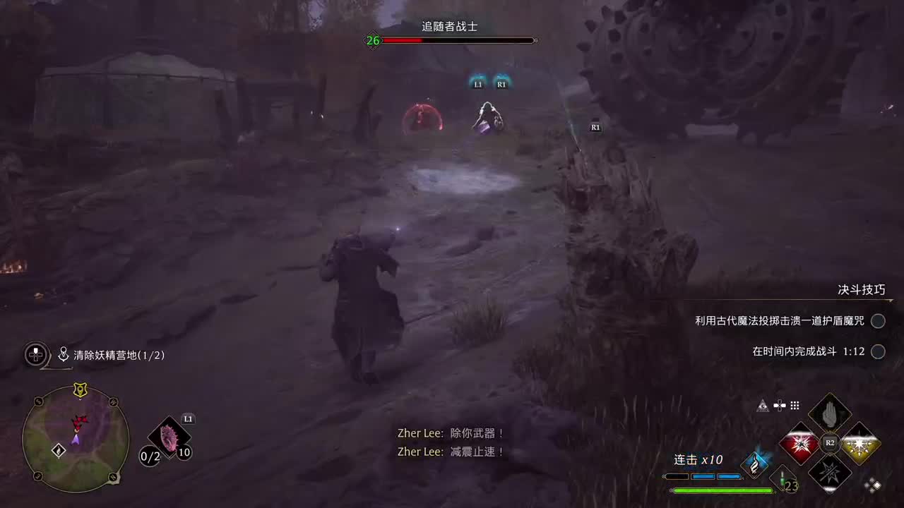 霍格沃兹之遗 第4段