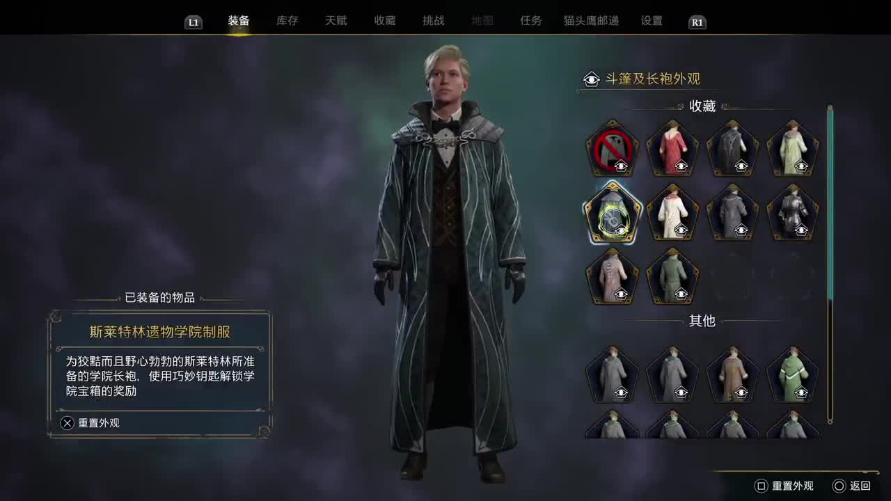 霍格沃兹之遗 第6段