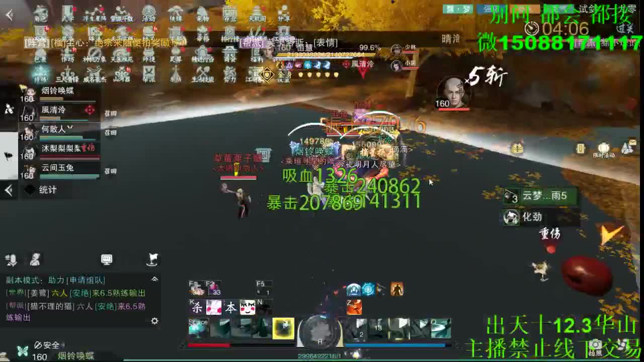 别问 都会 都接 （全职 专业团队） 第3段