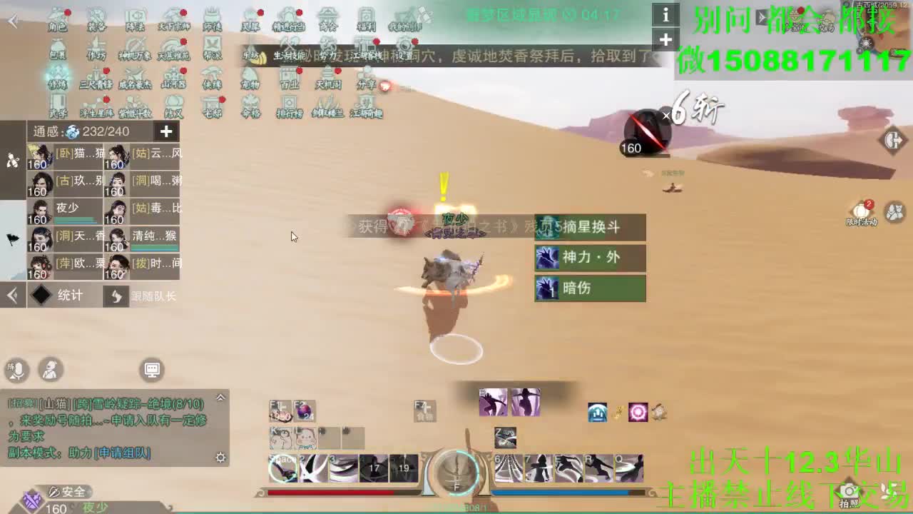 别问 都会 都接 （全职 专业团队） 第4段