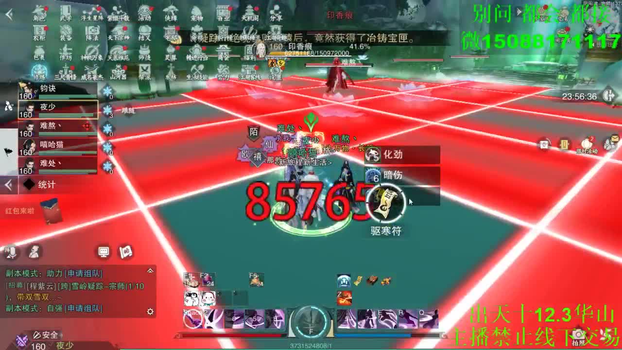 别问 都会 都接 （全职 专业团队） 第5段