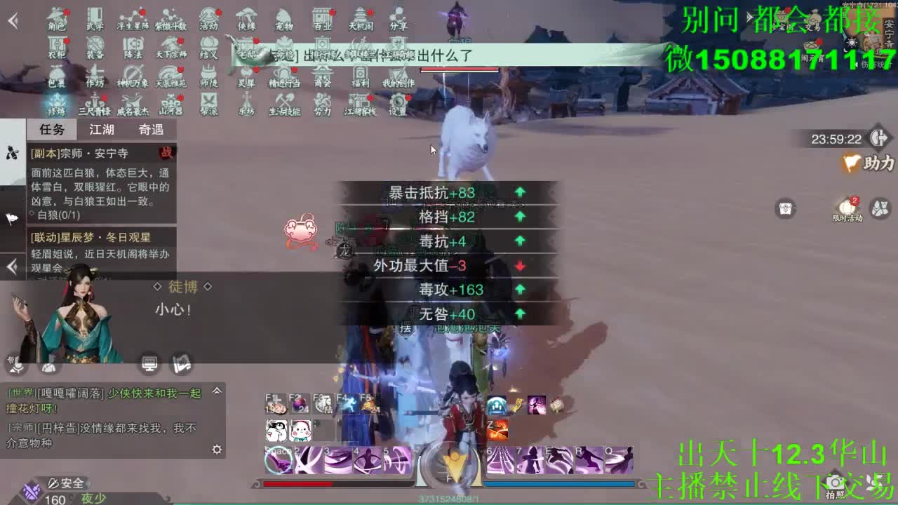 别问 都会 都接 （全职 专业团队） 第6段