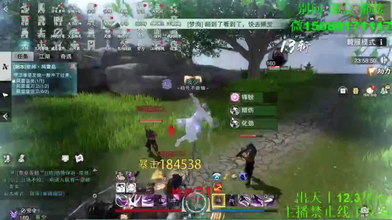 别问 都会 都接 （全职 专业团队） 第7段