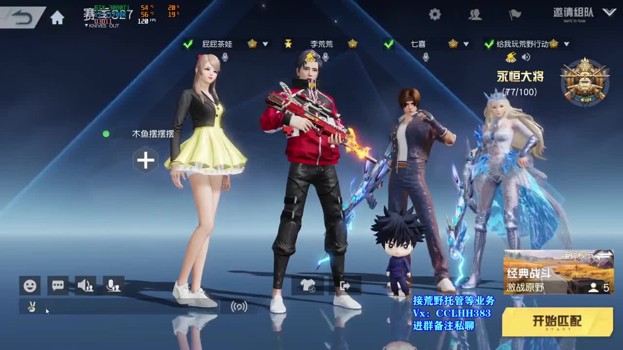 开整！ 第7段