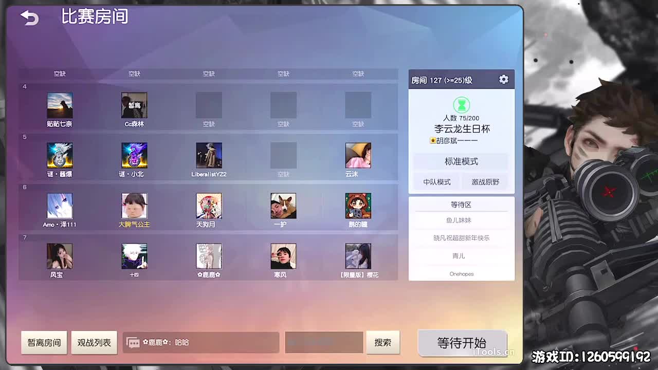 呼！ 第3段