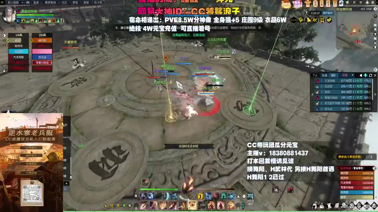H舞阳 第9段