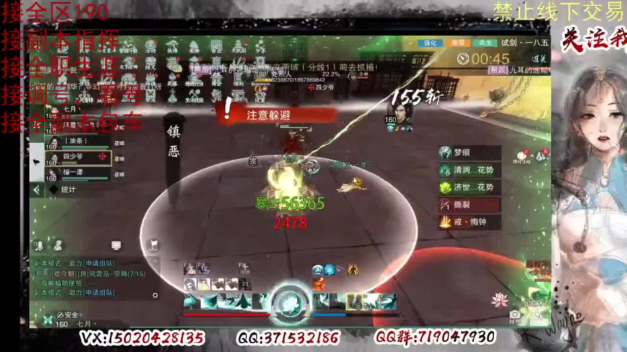 各区接190，效率快速 第4段
