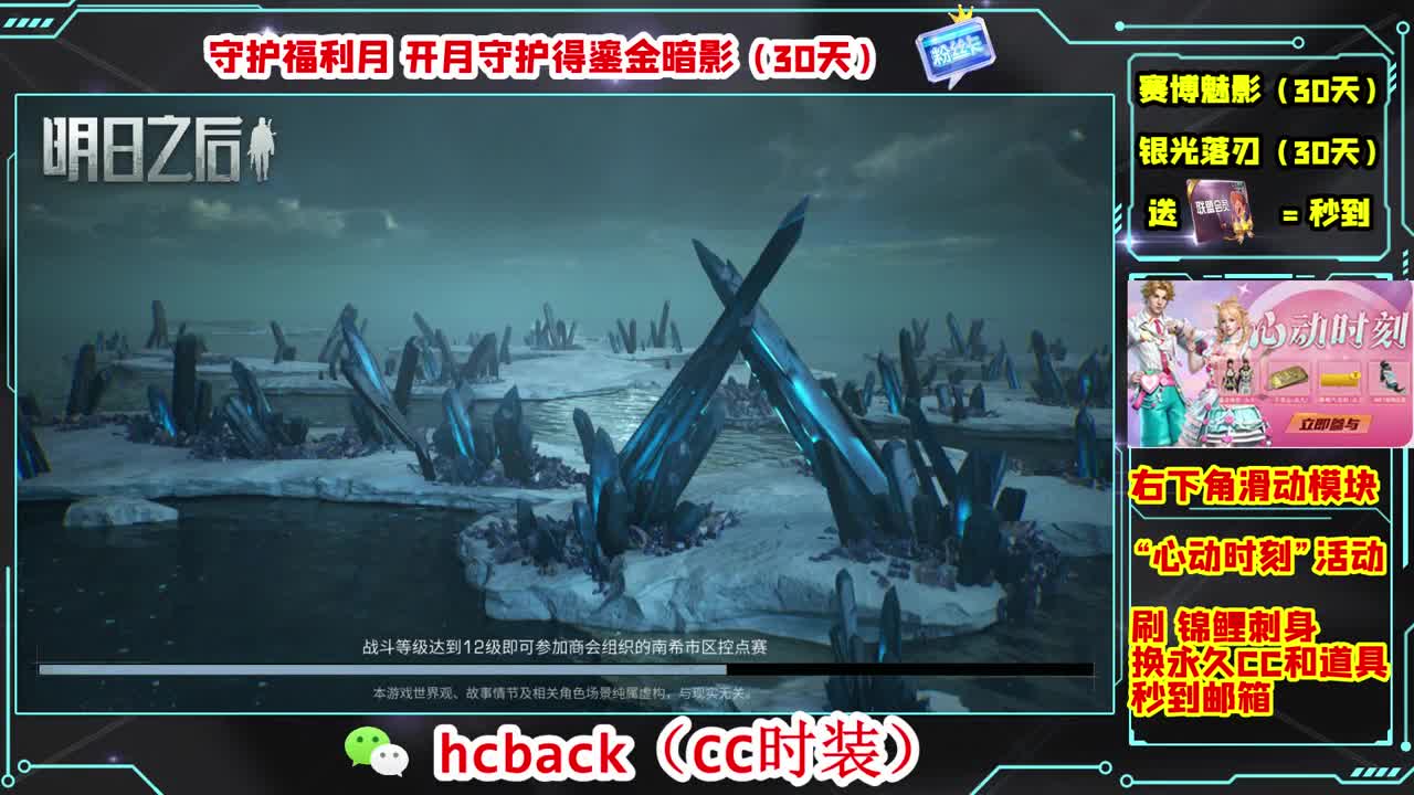 金C蓝C白C秒到 第8段