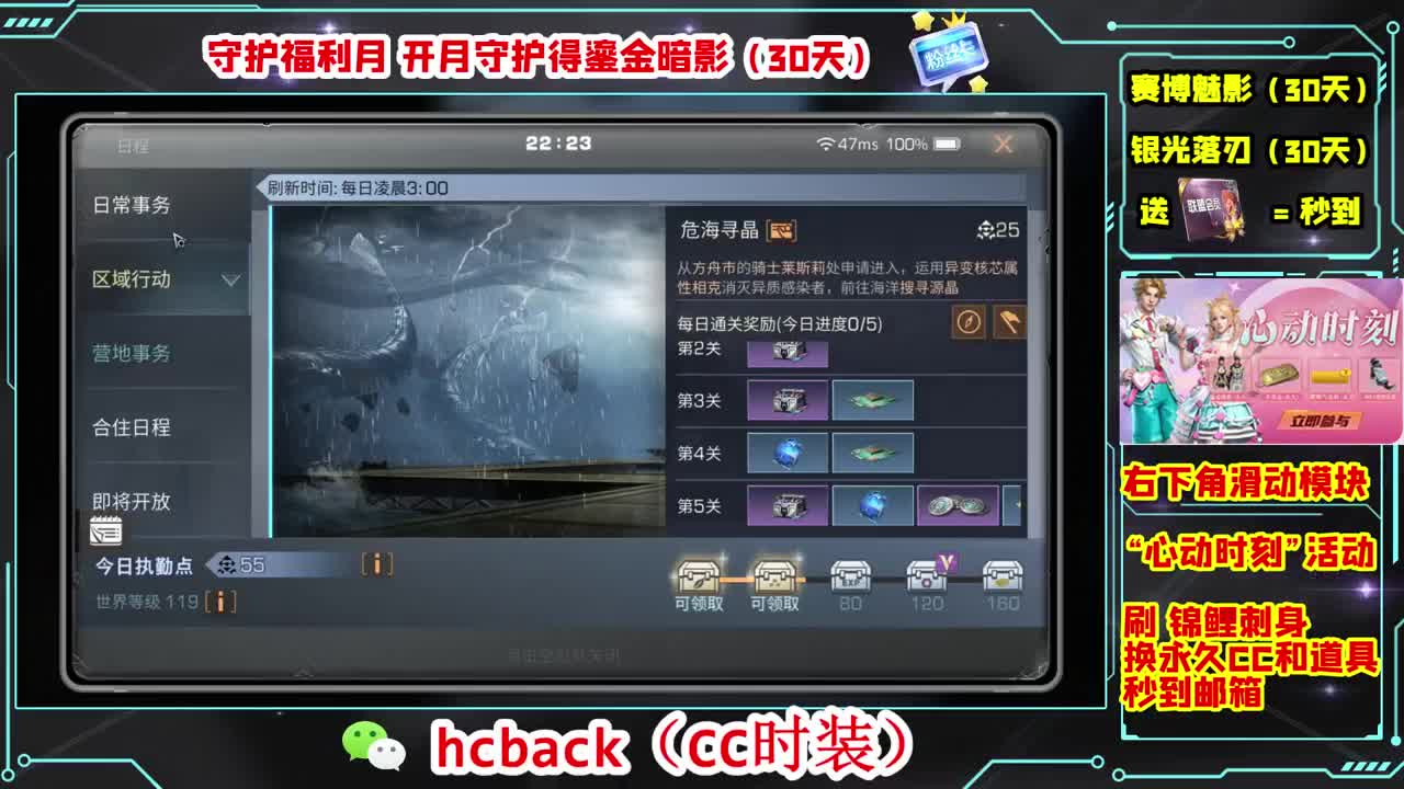 金C蓝C白C秒到 第9段