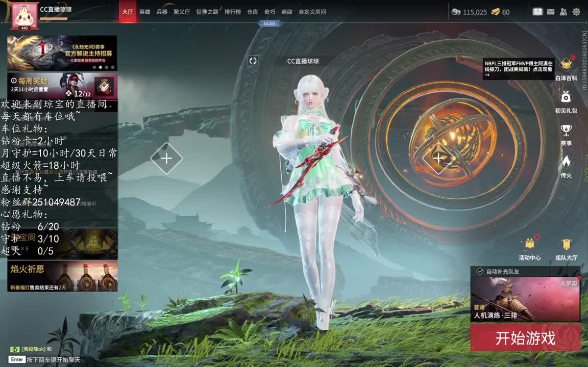 接征神任务~ 第1段