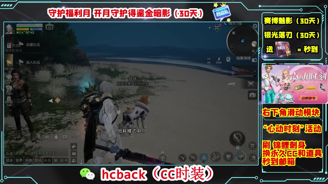金C蓝C白C秒到 第10段