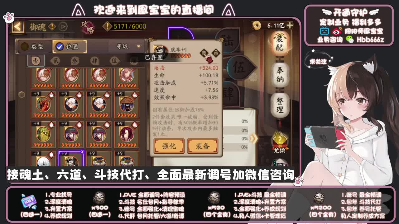 全天接单中~代肝调号找号冲！ 第1段