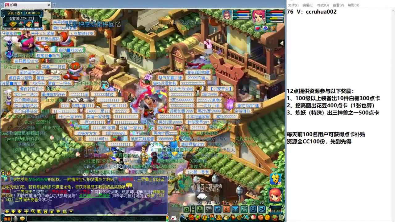 世界之窗炼妖打书鉴定接资源 第1段