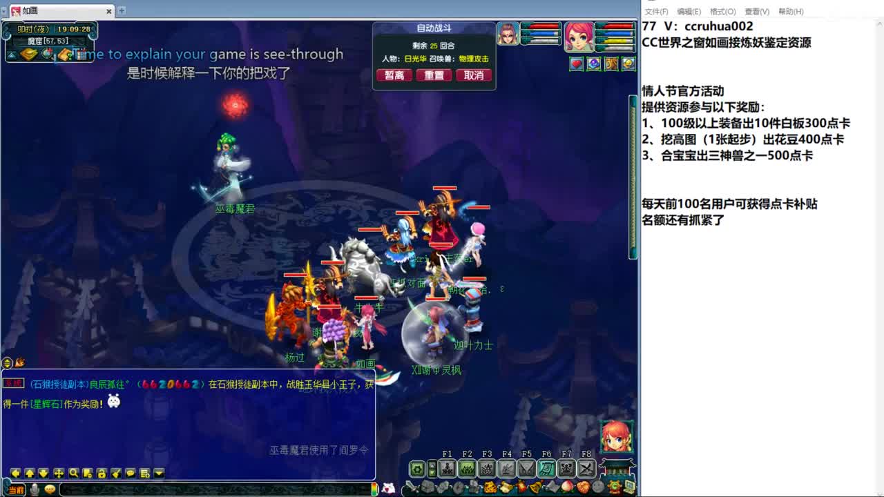 世界之窗炼妖打书鉴定接资源 第2段