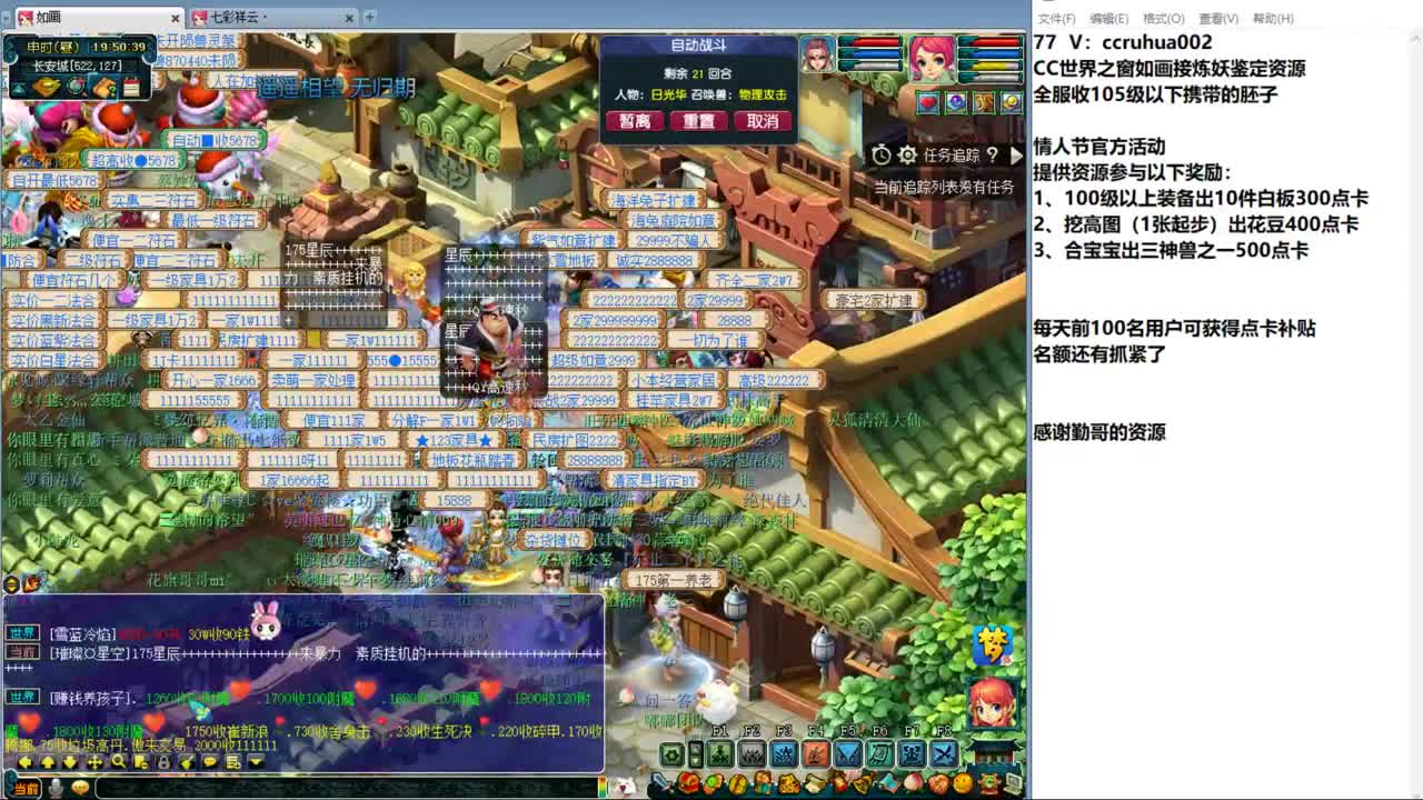 世界之窗炼妖打书鉴定接资源 第3段