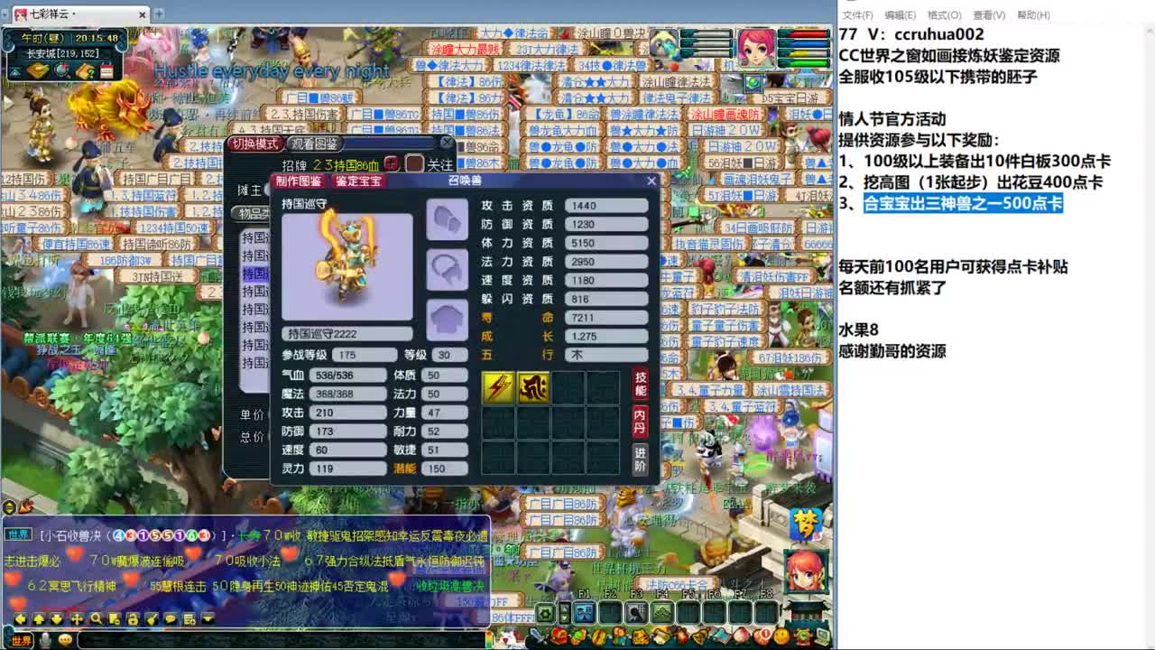 世界之窗炼妖打书鉴定接资源 第4段