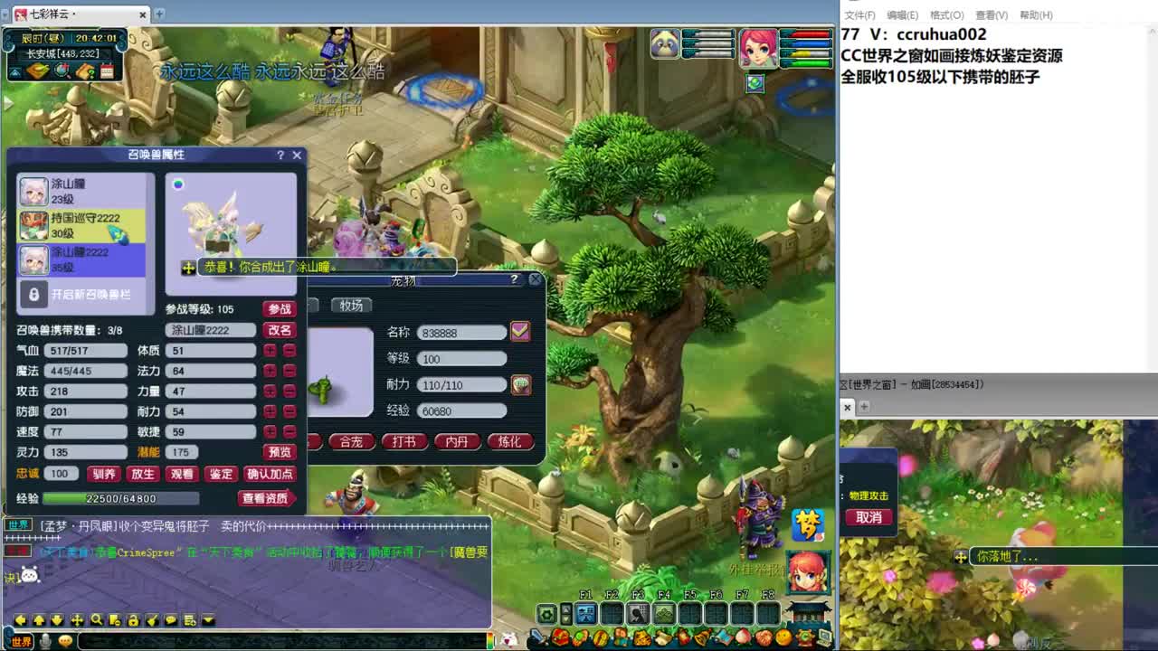 世界之窗炼妖打书鉴定接资源 第5段