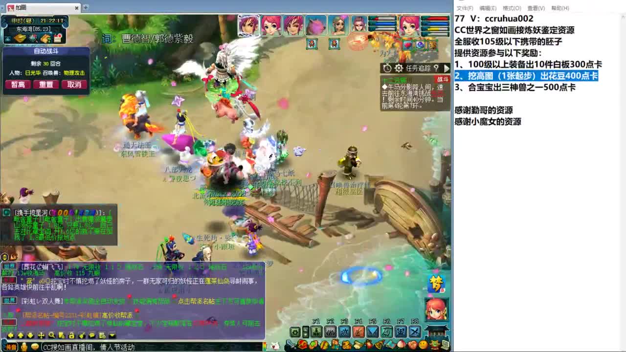 世界之窗炼妖打书鉴定接资源 第6段