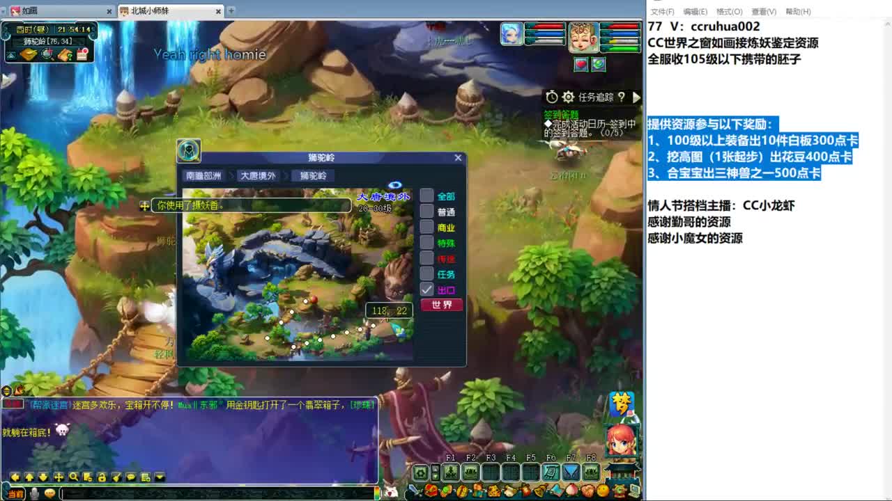 世界之窗炼妖打书鉴定接资源 第7段