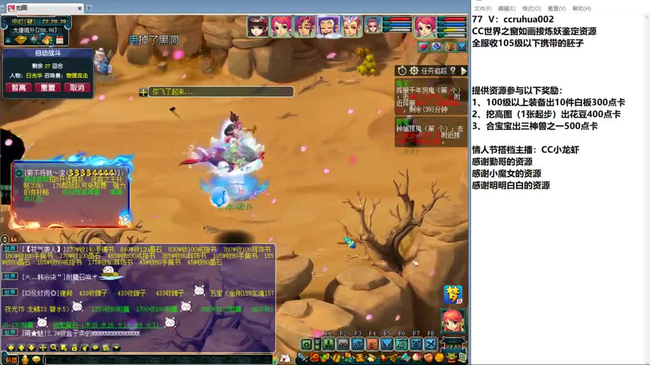 世界之窗炼妖打书鉴定接资源 第8段