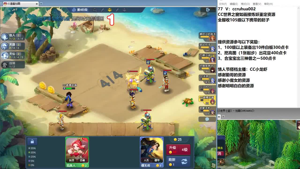 世界之窗炼妖打书鉴定接资源 第9段