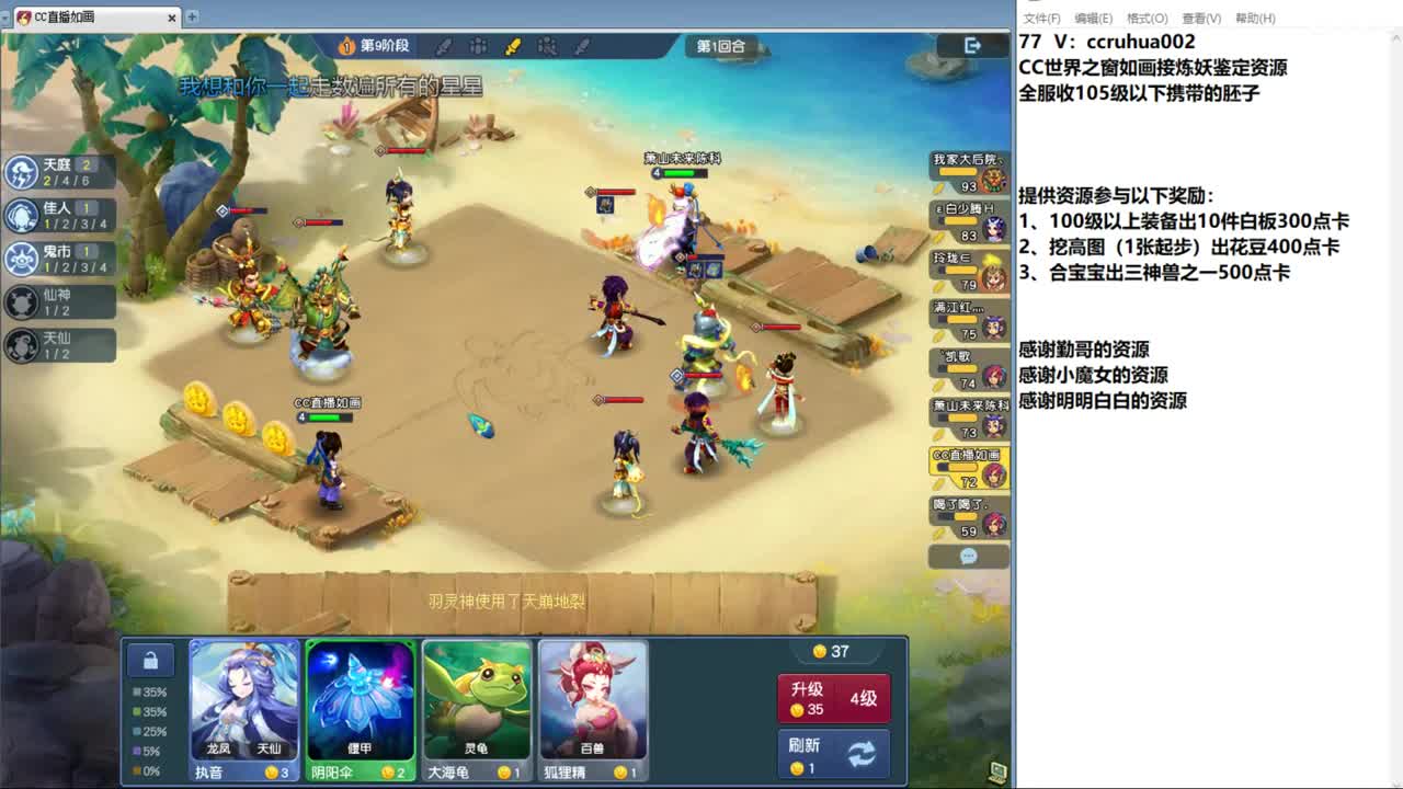 世界之窗炼妖打书鉴定接资源 第10段