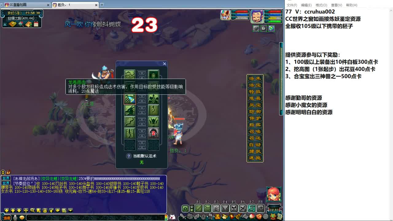 世界之窗炼妖打书鉴定接资源 第11段