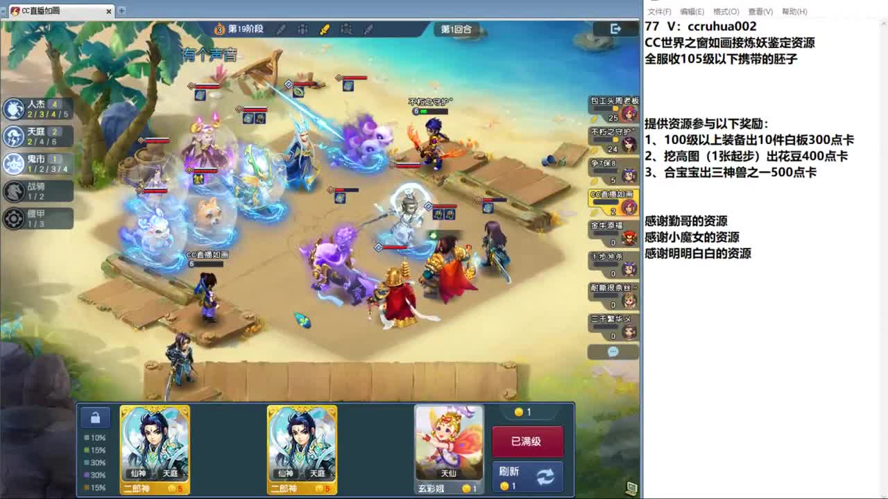 世界之窗炼妖打书鉴定接资源 第1段