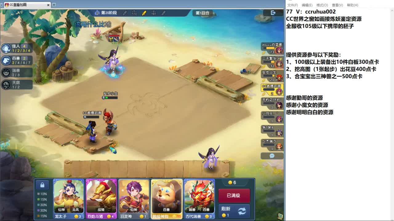世界之窗炼妖打书鉴定接资源 第2段