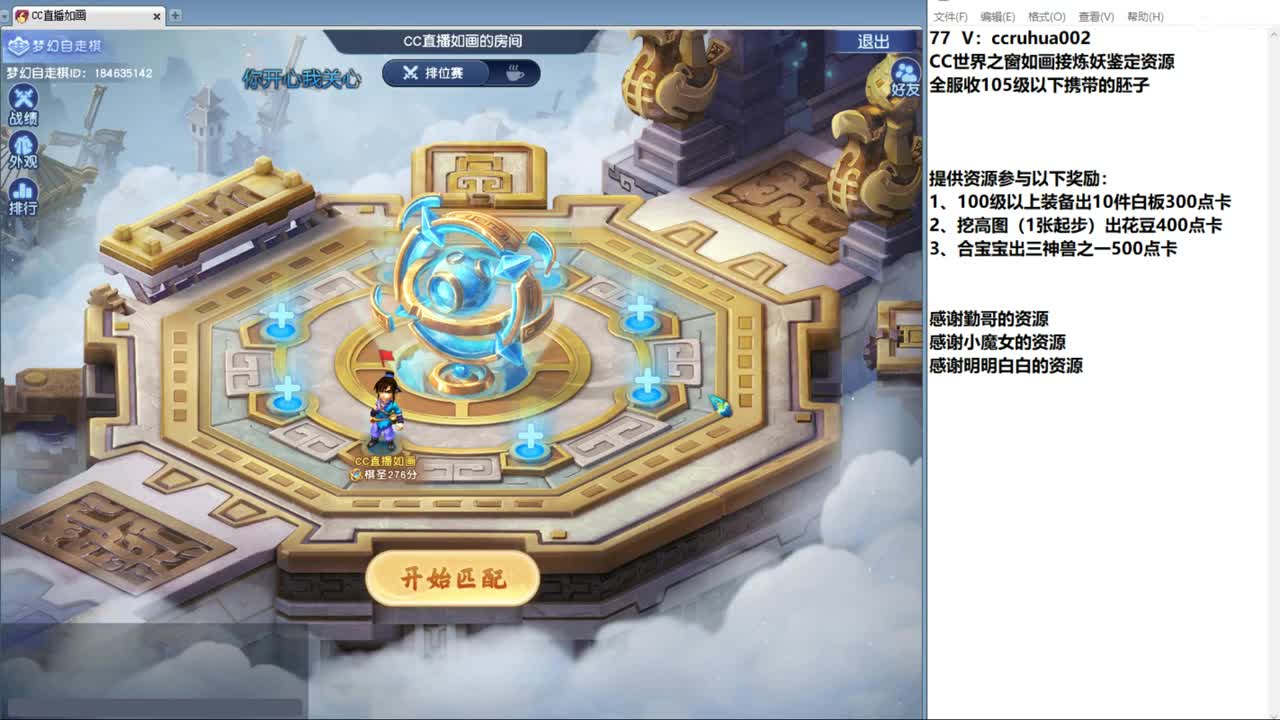 世界之窗炼妖打书鉴定接资源 第3段