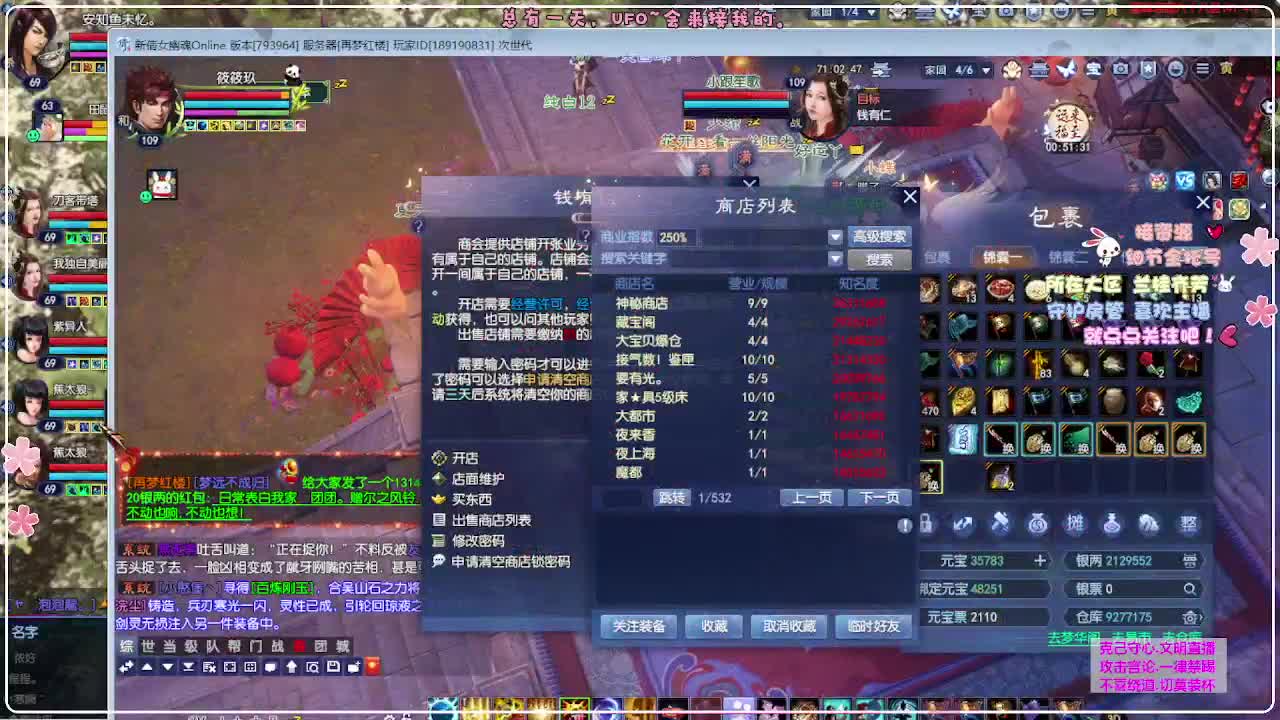 彩云霁月 第2段